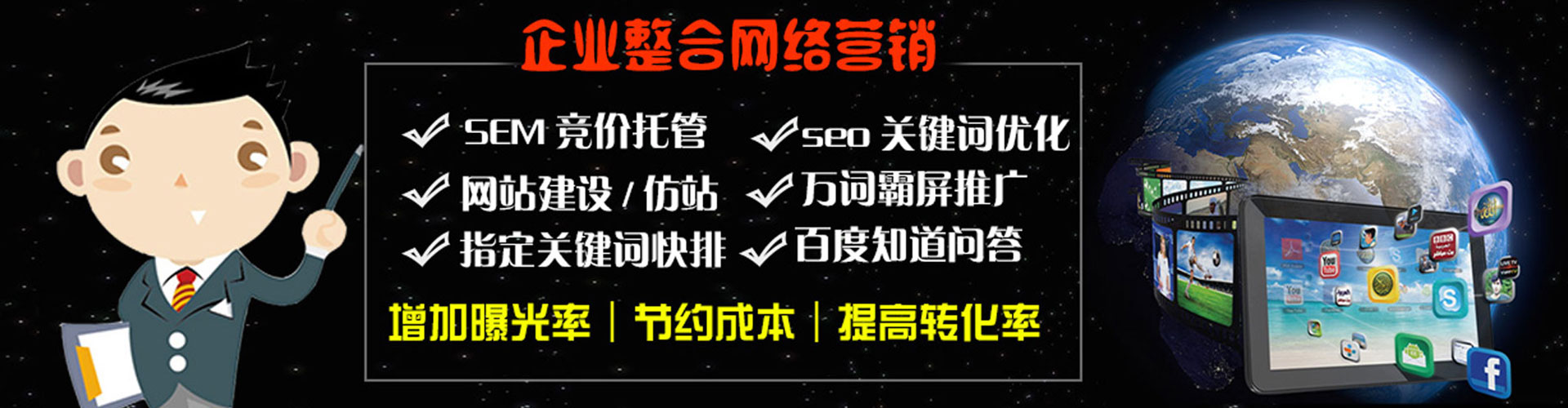 桓台百度推广费用